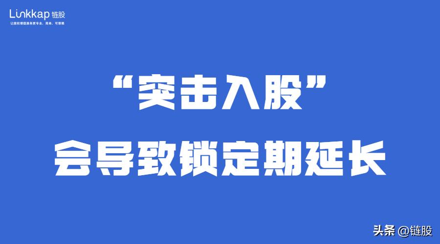 ipo规则下拟上市企业股权激励模式,ipo前股权激励能不能超过10%