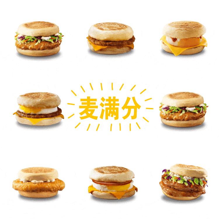 麦当劳肯德基哪个早餐卡划算,麦当劳早餐9.9买一送一肯德基早餐