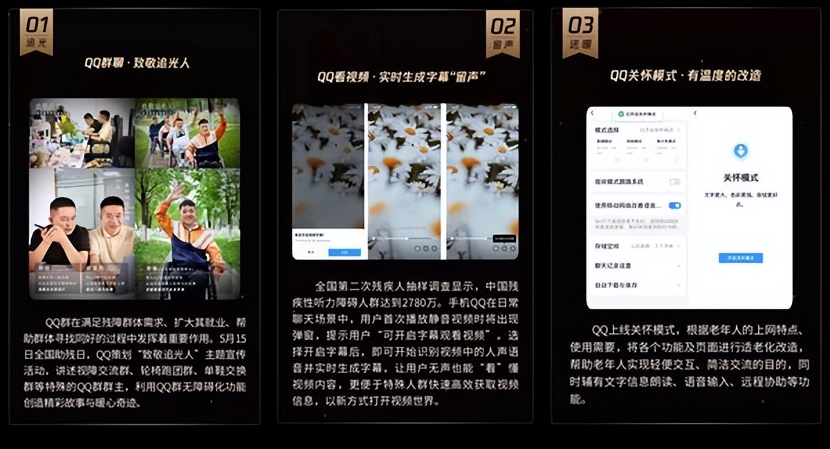 社交链接美好腾讯QQ发布2022年正向价值年刊