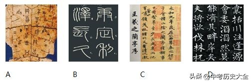 2022年七年级上册历史期末试卷,部编版七年级上册历史期末测试卷