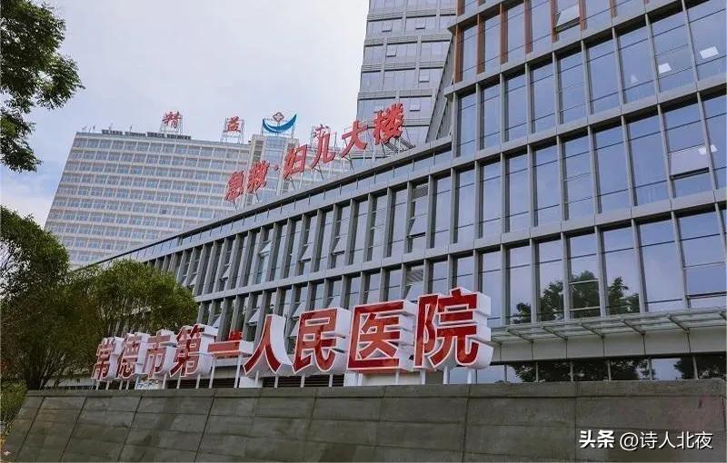 湖南省地级医院排名榜2013,湖南省地级市医院排名