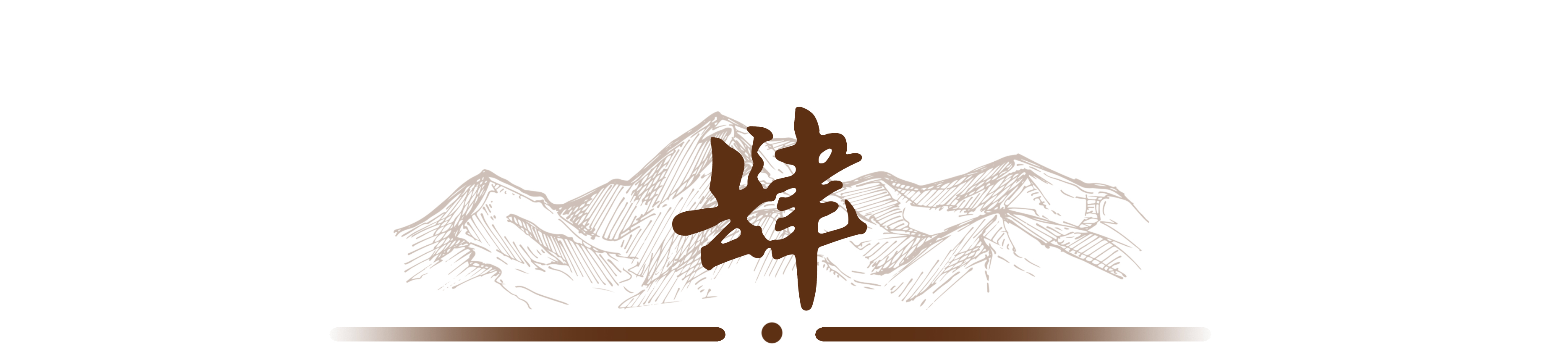 莫言的《丰乳肥臀》：本是献给母亲的赞歌，为何长时间沦为*书禁**？