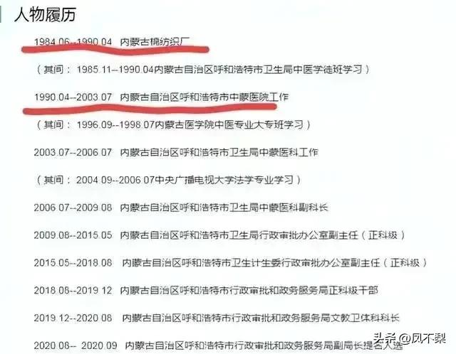 点读局长,点读机李少莉照片