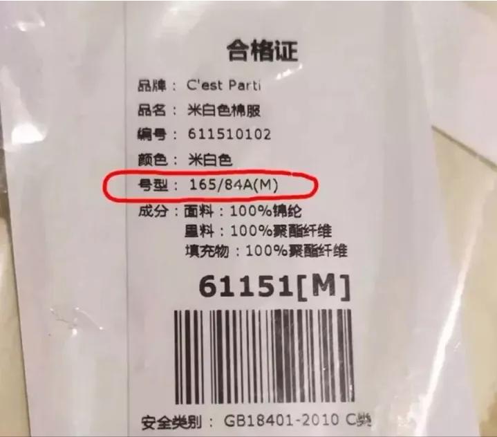 学会看衣服打版图,学会看商品标签