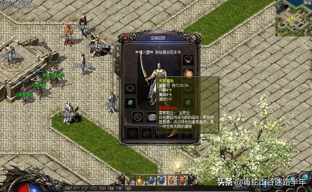 热血传奇怀旧版道士对应装备等级,热血传奇怀旧版高级道士必备装备