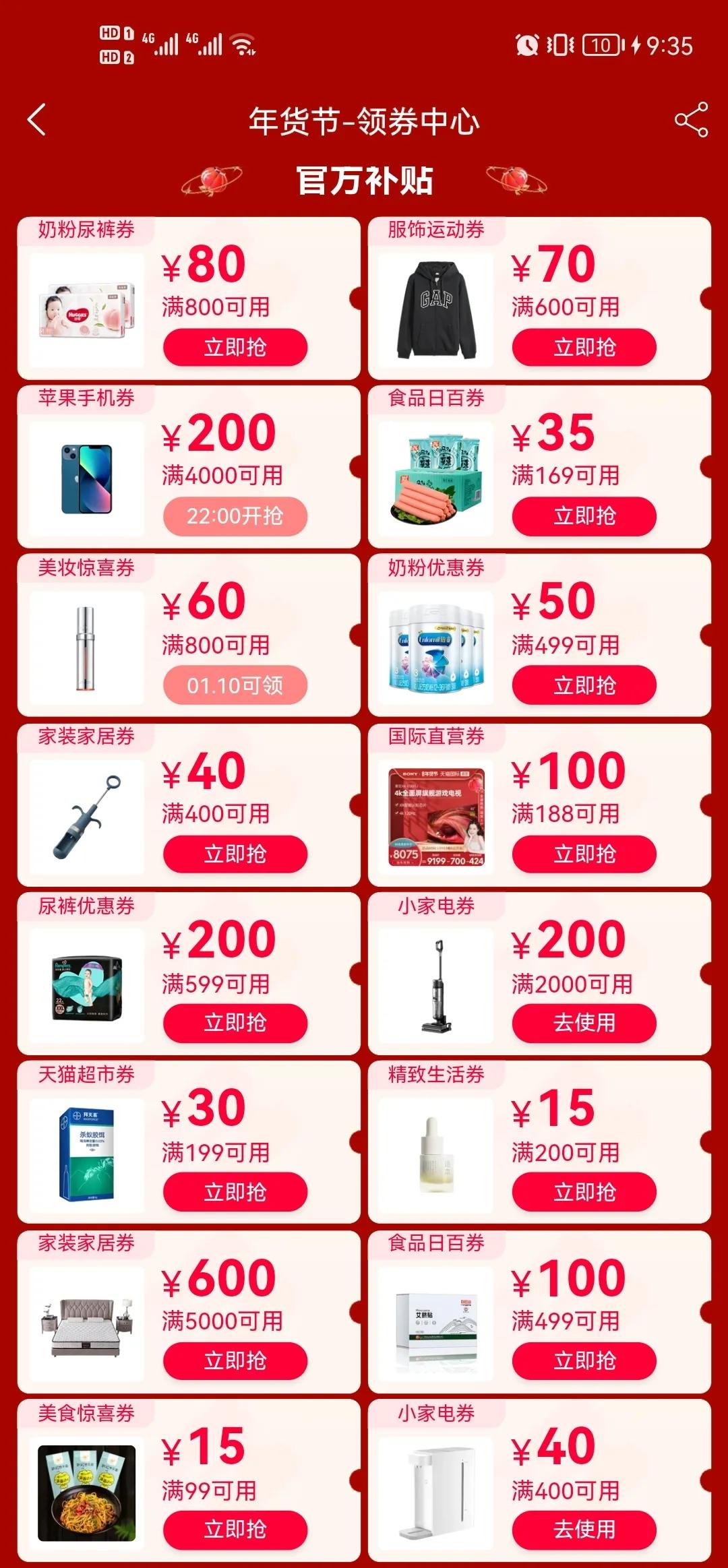 淘宝购物省钱小技巧,教你一招在淘宝省钱方法