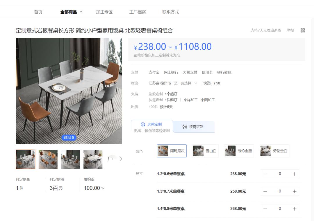 老罗の悔恨:千万不要在阿里巴巴上买家具