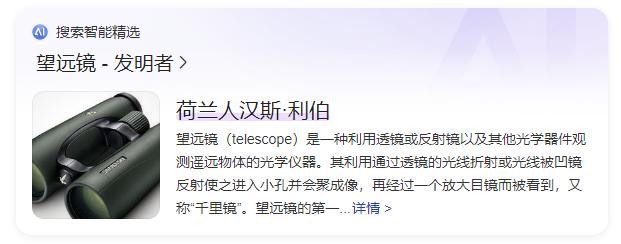 中国有没有发明过望远镜,中国人什么时候发明的望远镜