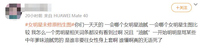 女明星油腻事件,女明星油腻合集