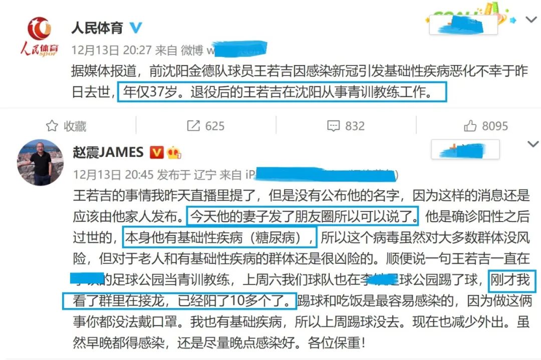 盘点患上新冠的明星,这些明星因新冠离世