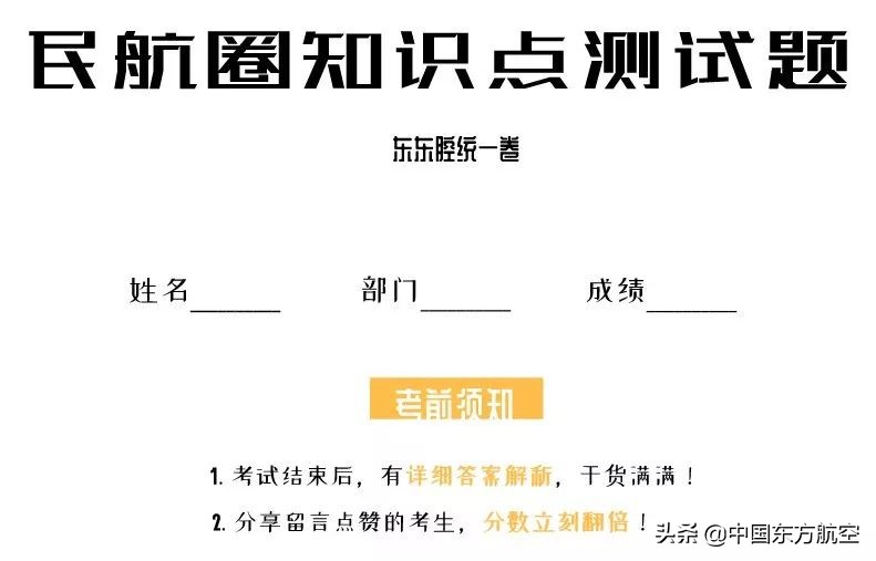 民航法规与实务知识点,民航概论重要知识点