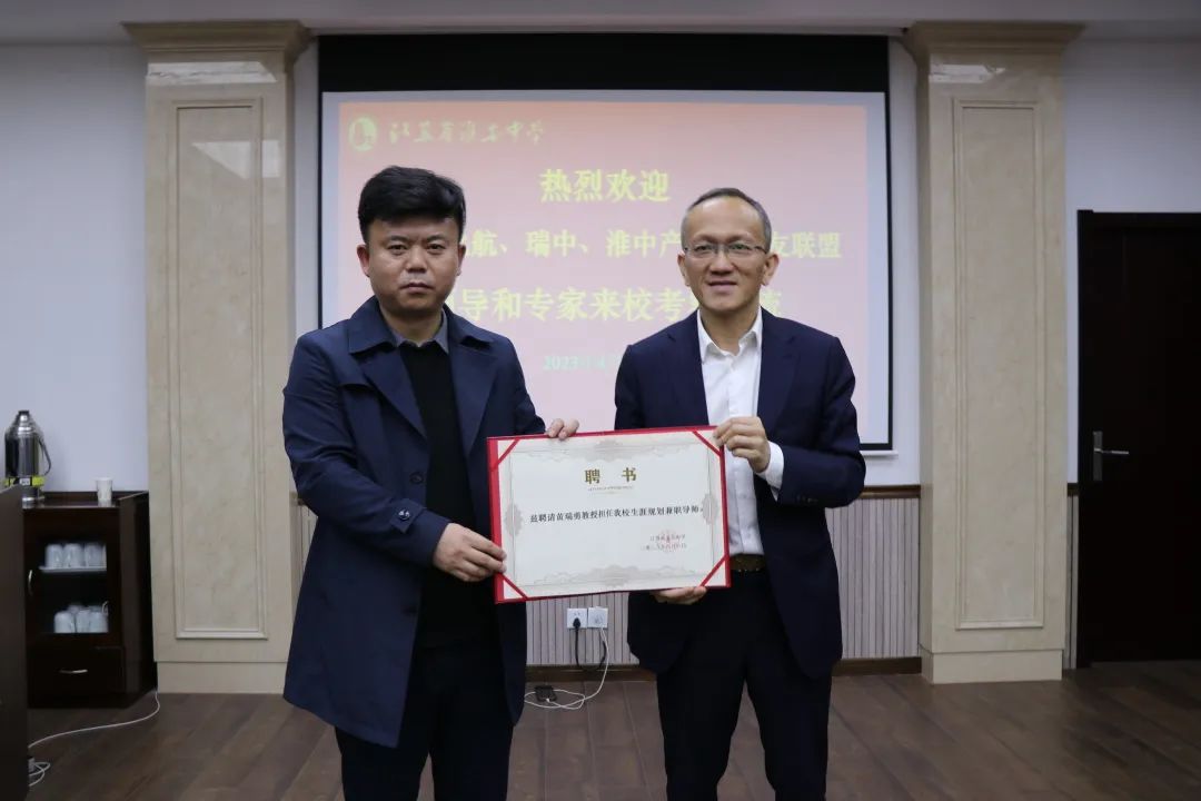 人大、北航、瑞中、淮中产学研校友联盟领导和专家来淮中考察交流