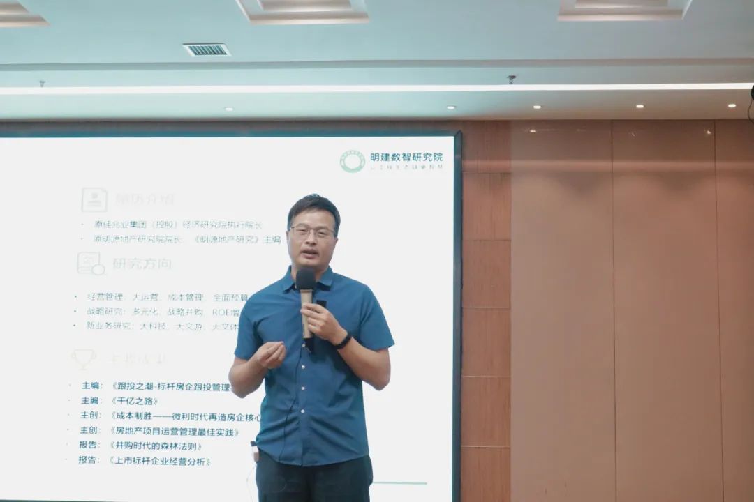 明建数智研究院钟院长受邀主讲长建协建筑行业风控及法务培训！