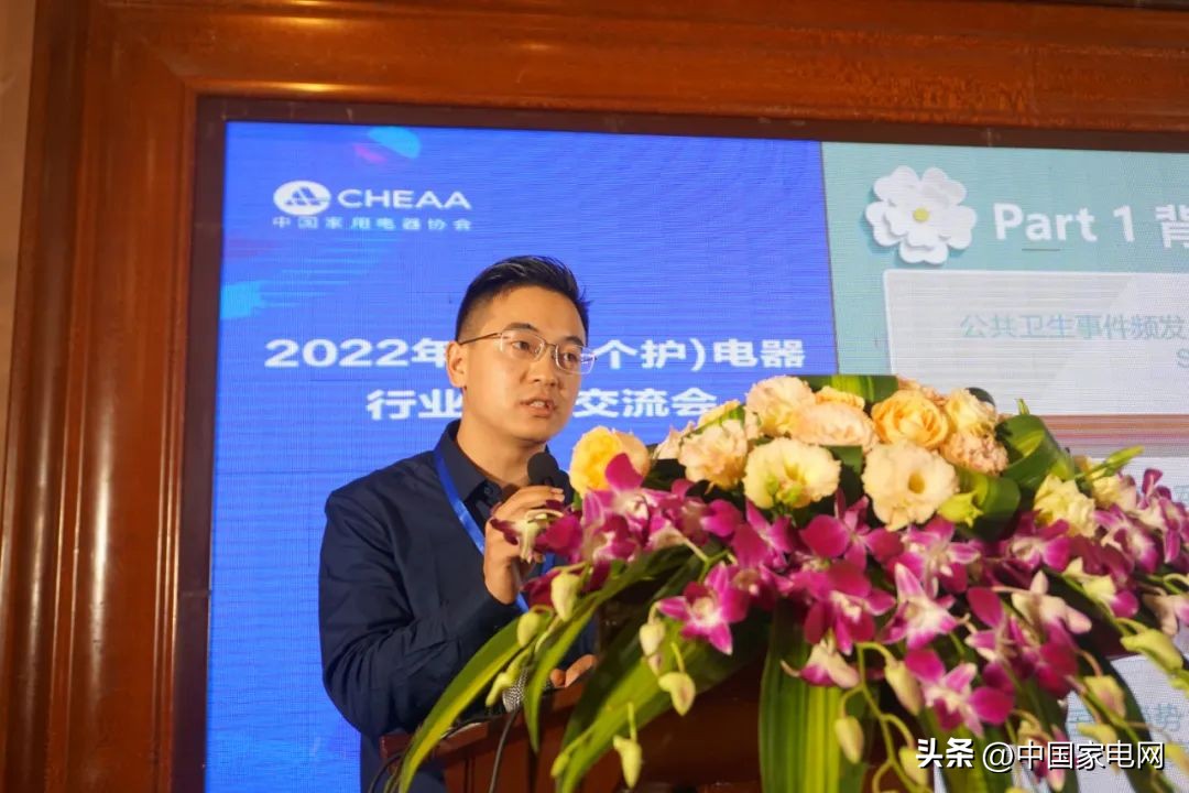 技术创新趋势——2022美健（个护）电器行业技术交流会顺利召开