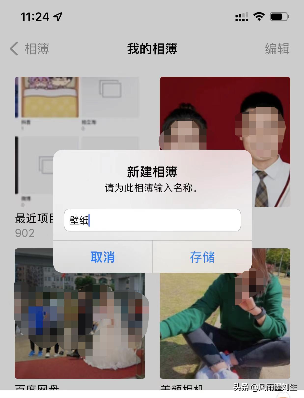 苹果快捷指令如何设置锁屏天气,苹果手机上能设置天气吗