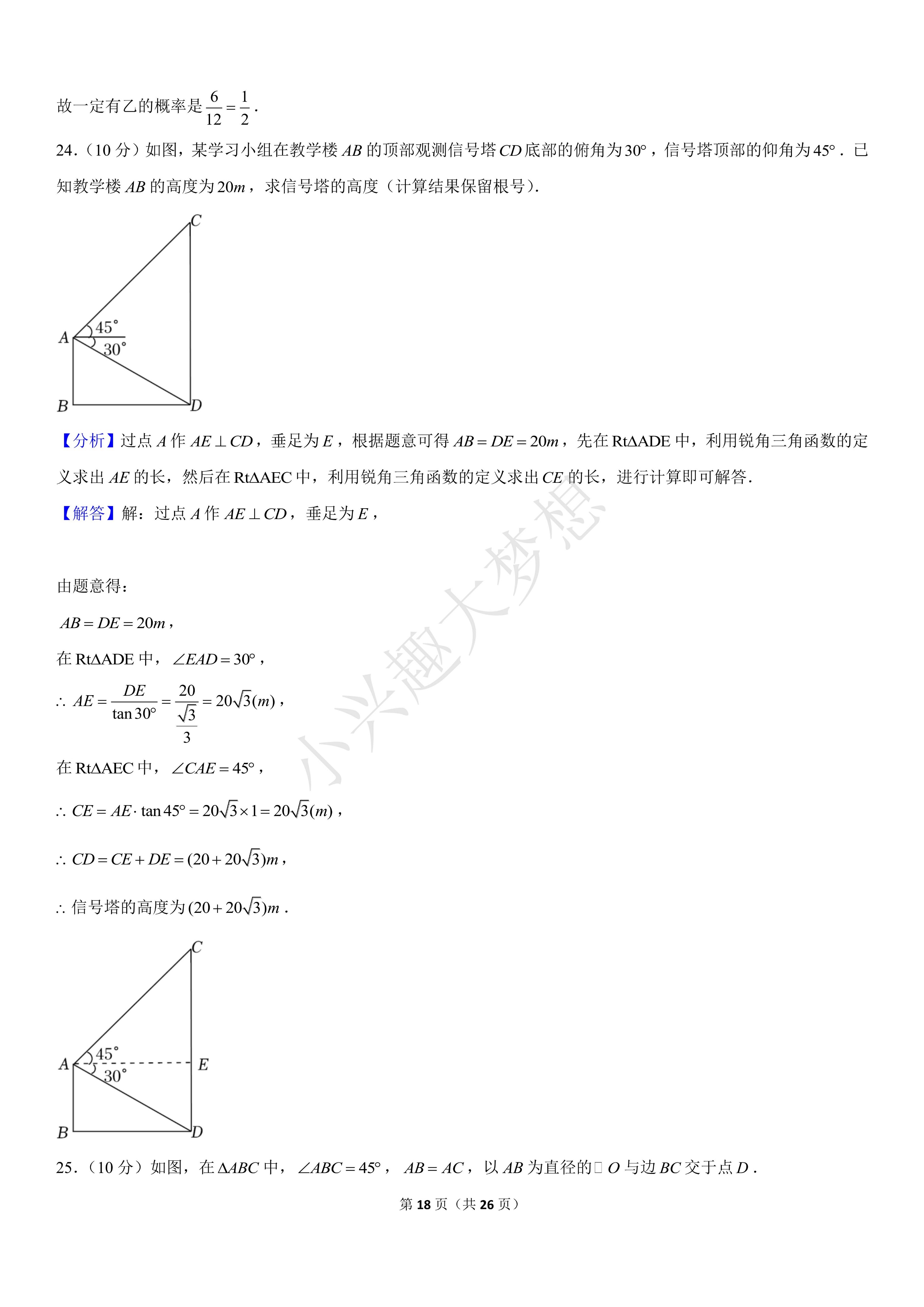 2022年宿迁中考数学试卷,2020年宿迁市中考数学试卷及答案