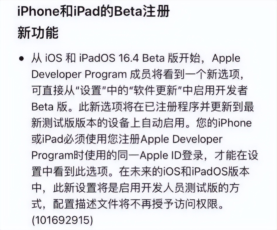 iOS17支持机型曝光，iPhone8/X被淘汰，以后测试版要收钱！