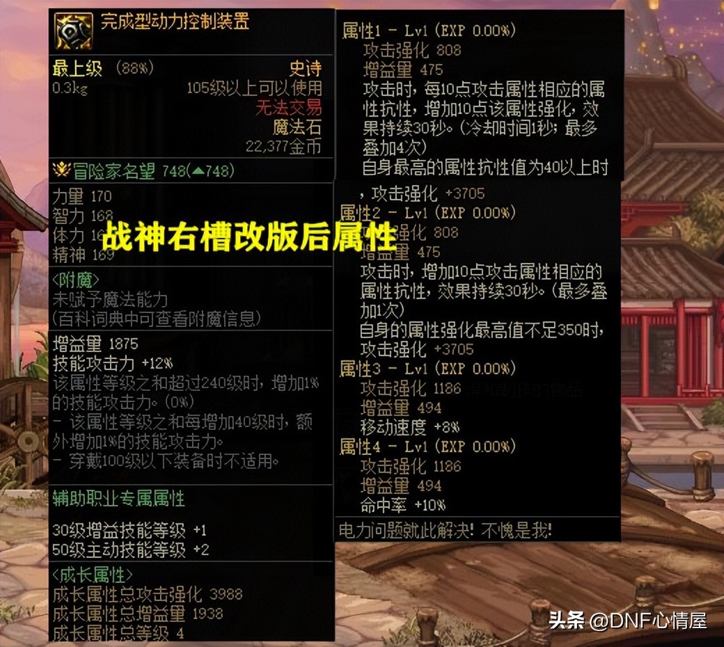 dnf大天御特效流选择,dnf大天御特效流要求