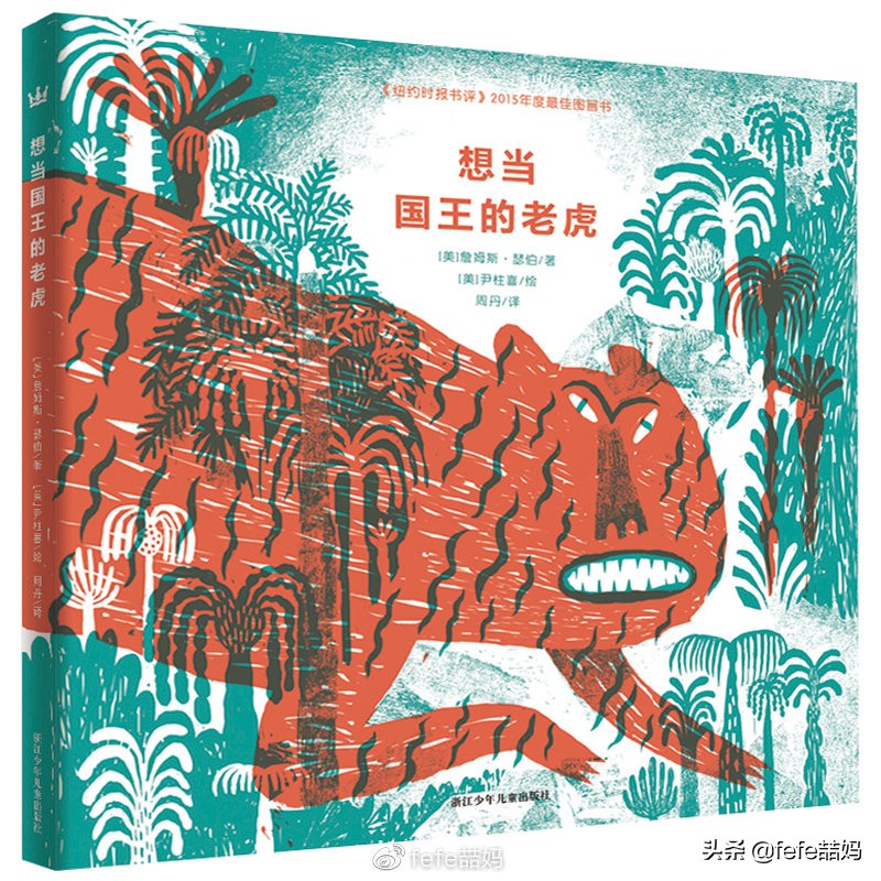 虎年书单素材,寒假阅读书单五年级