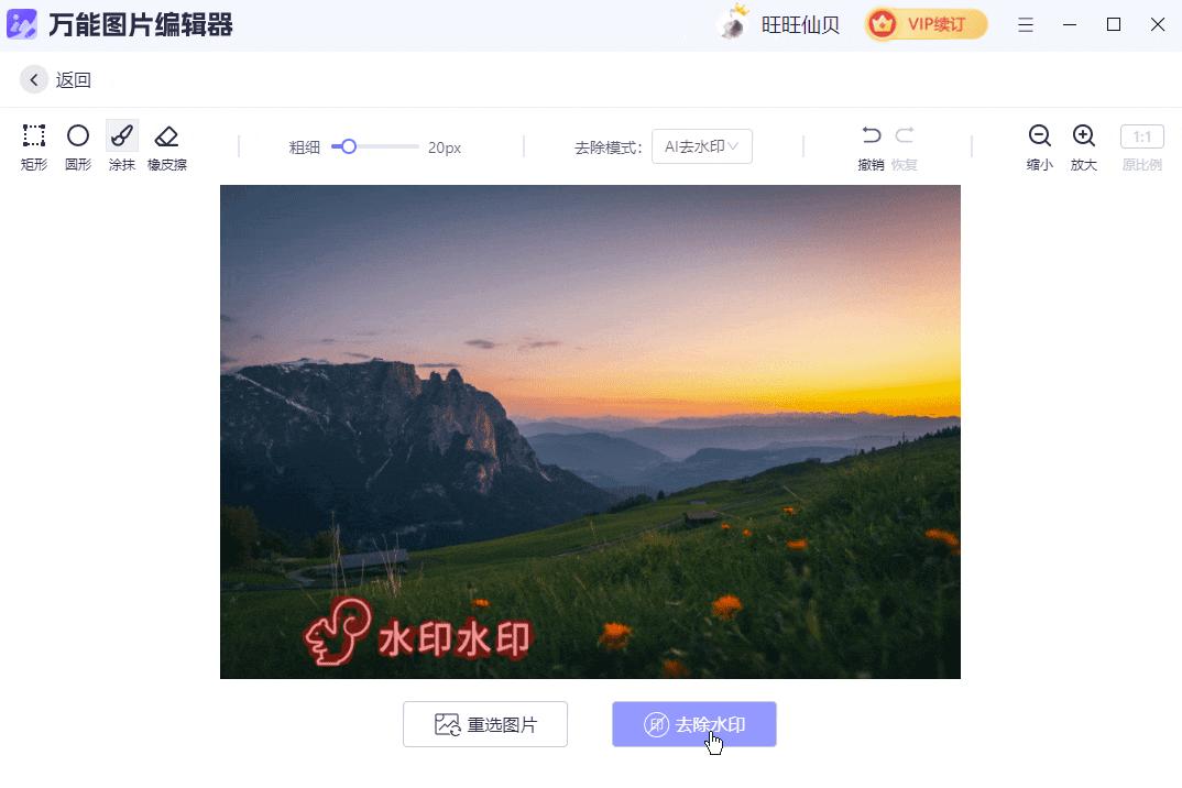 如何ps去水印底色跟文字同色,怎么ps去图片水印