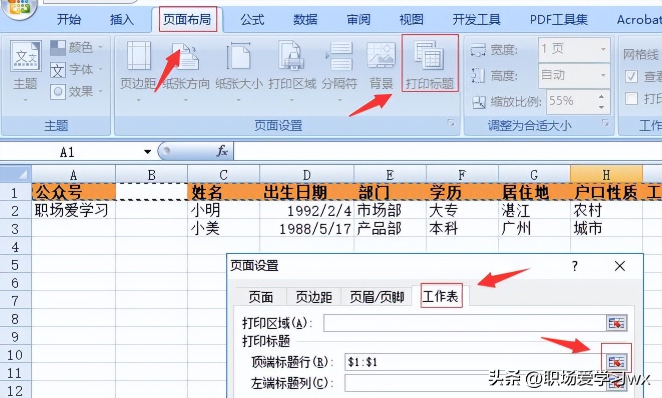 excel怎么让打印的表格适应a4纸,excel怎么把两张a4纸打印成一张
