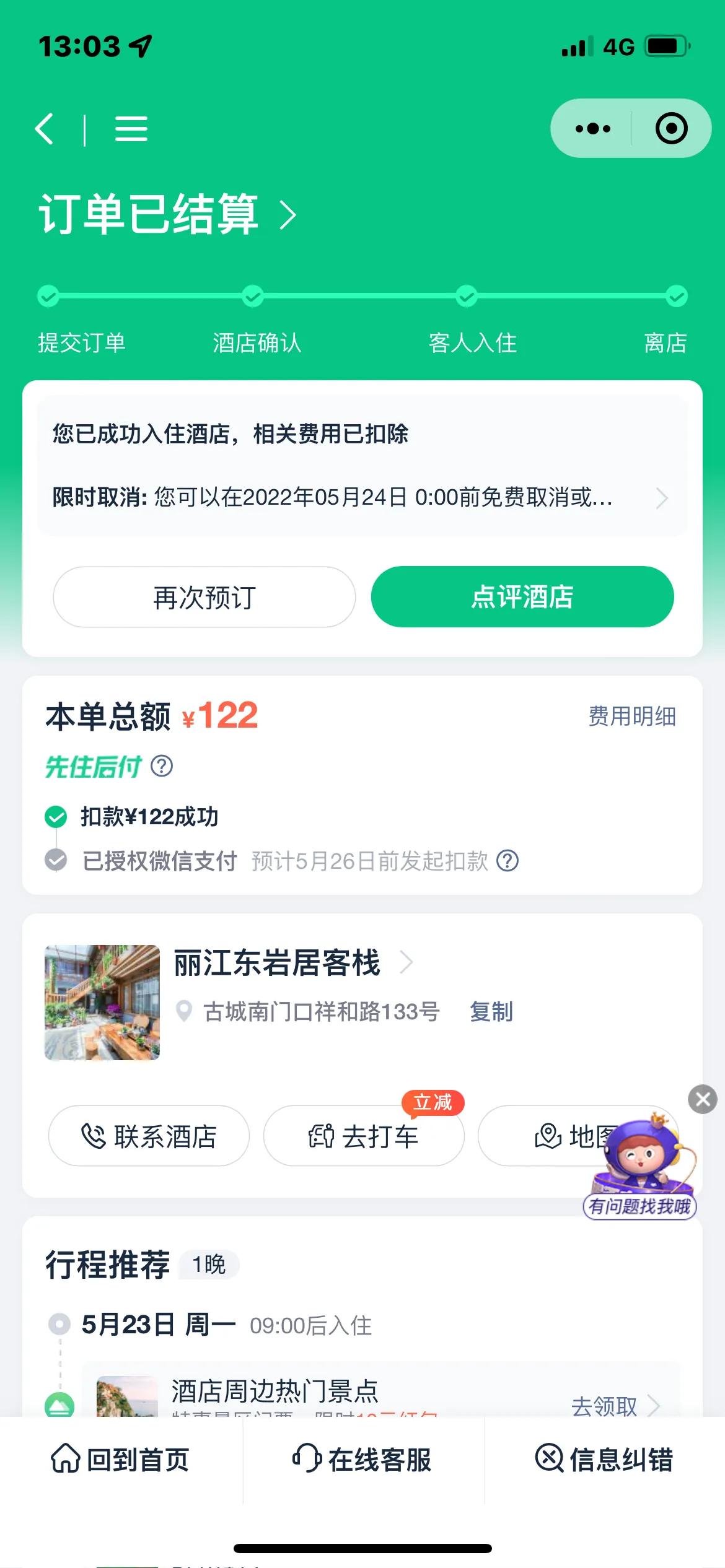 一人一车自驾*藏西**花销和路线以及省钱技巧