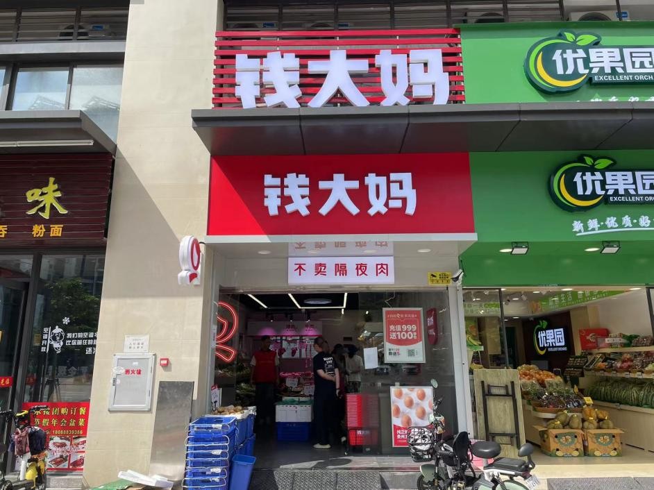 钱大妈加盟让消费者更安心,哪里可以申请加盟钱大妈