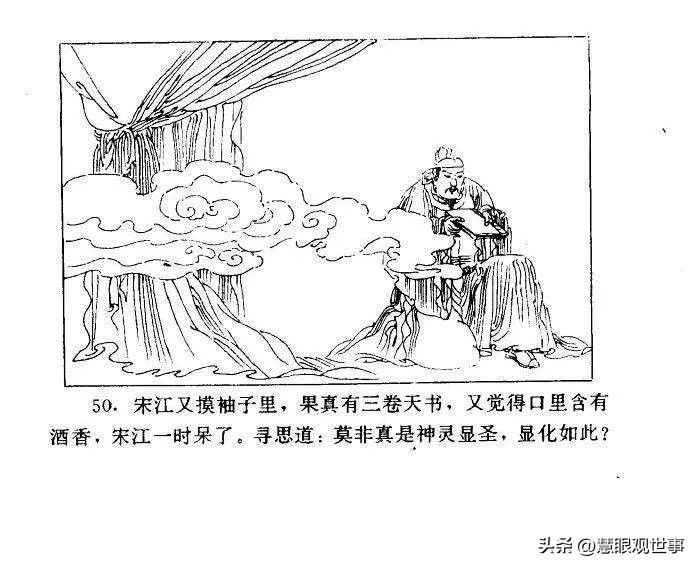 水浒一百零八好汉职业,水浒人物职务对照表