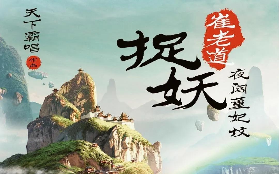 鬼吹灯天下霸唱的版本,天下霸唱小说观看顺序