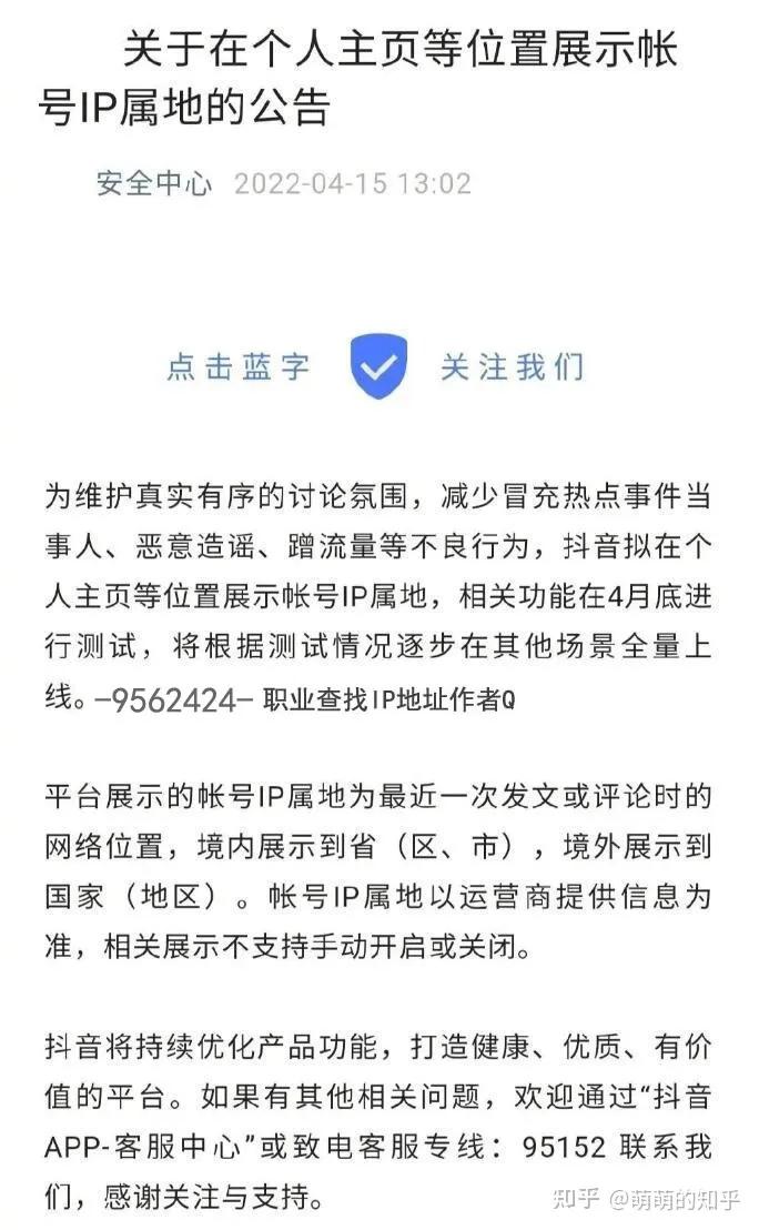 微博抖音解析ip属地,怎么查抖音关注的人ip是否真实