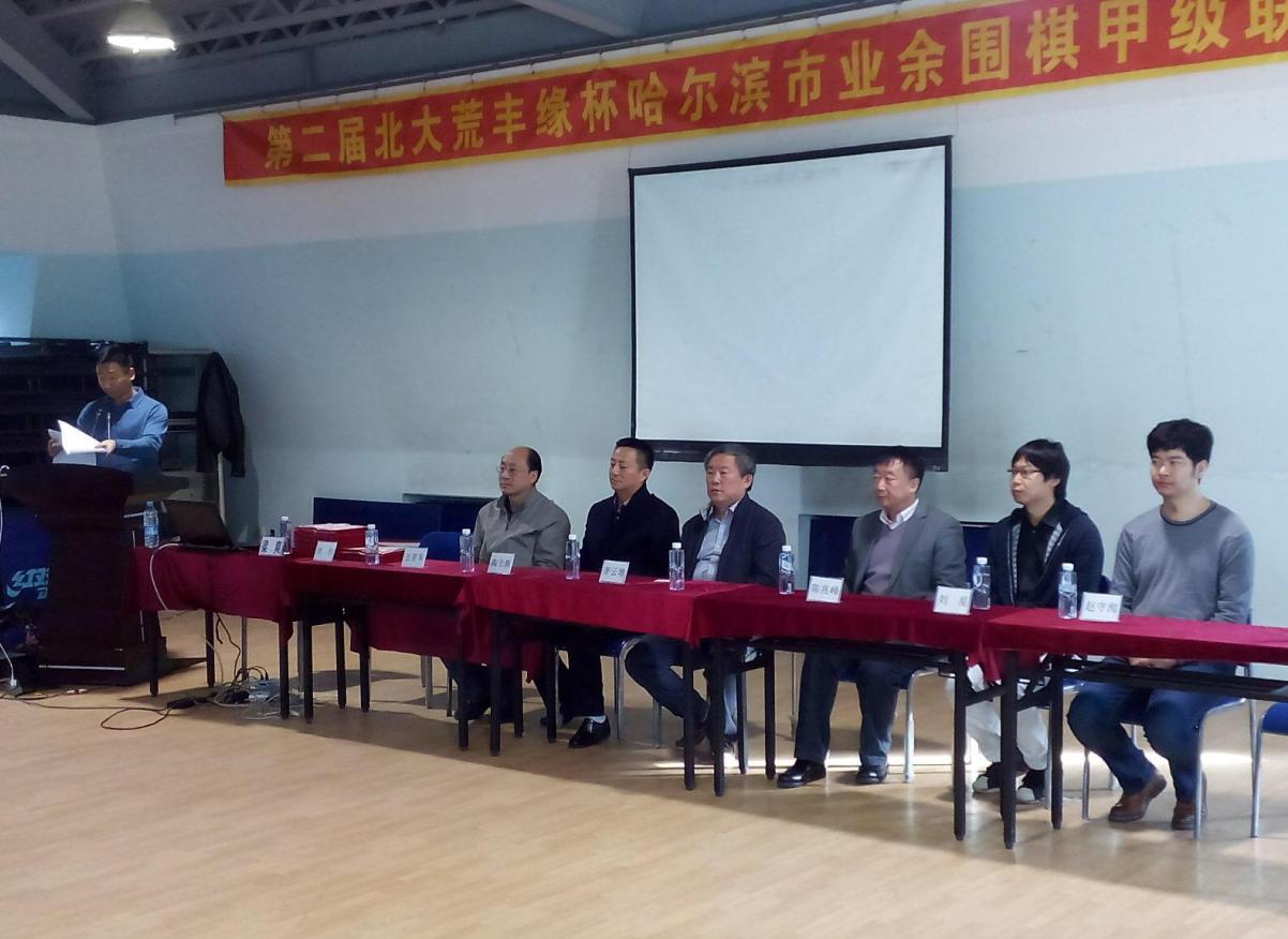 2020哈尔滨围棋,2024年哈尔滨围棋比赛时间