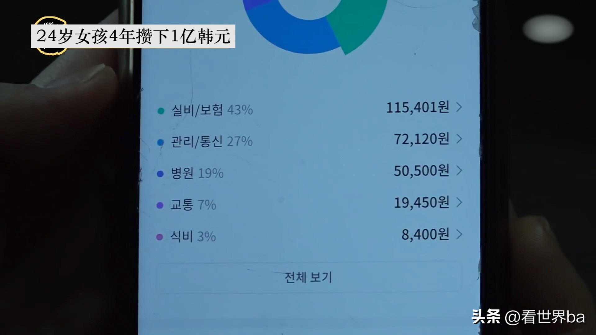 每月吃饭只花44元，24岁女孩4年存了一亿韩元，买下人生第一套房