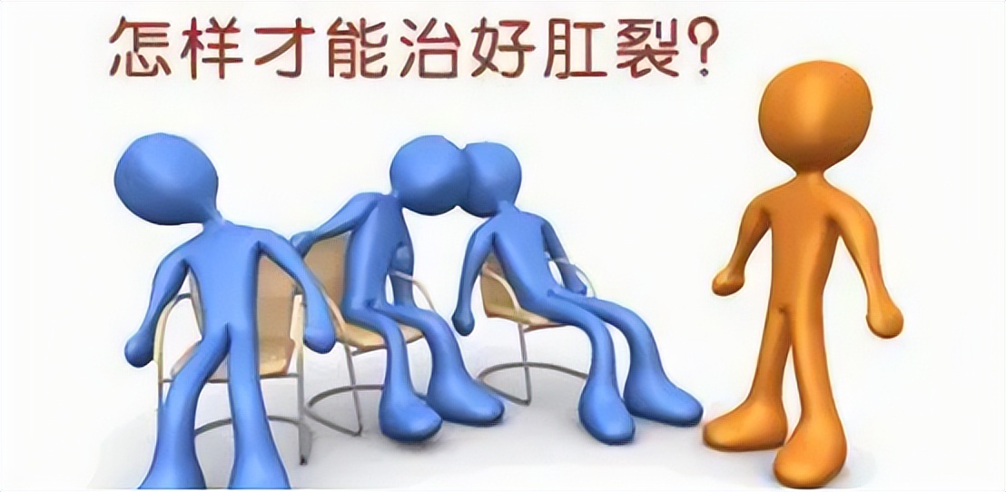 警惕肛裂带来的危害,肛裂为什么以年轻女性为主