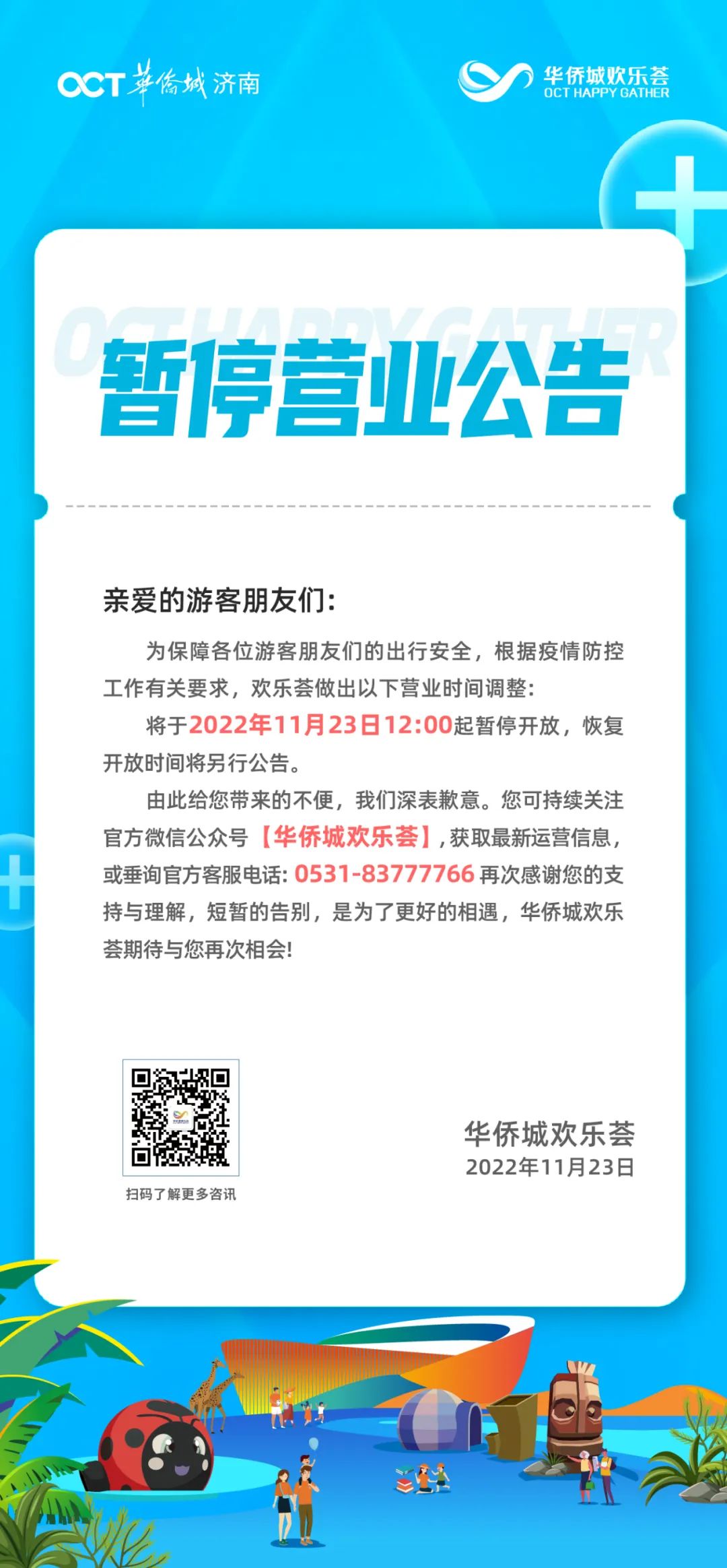 济南疫情防控信息最新发布，坚持“三不停”，保障“三不断”！