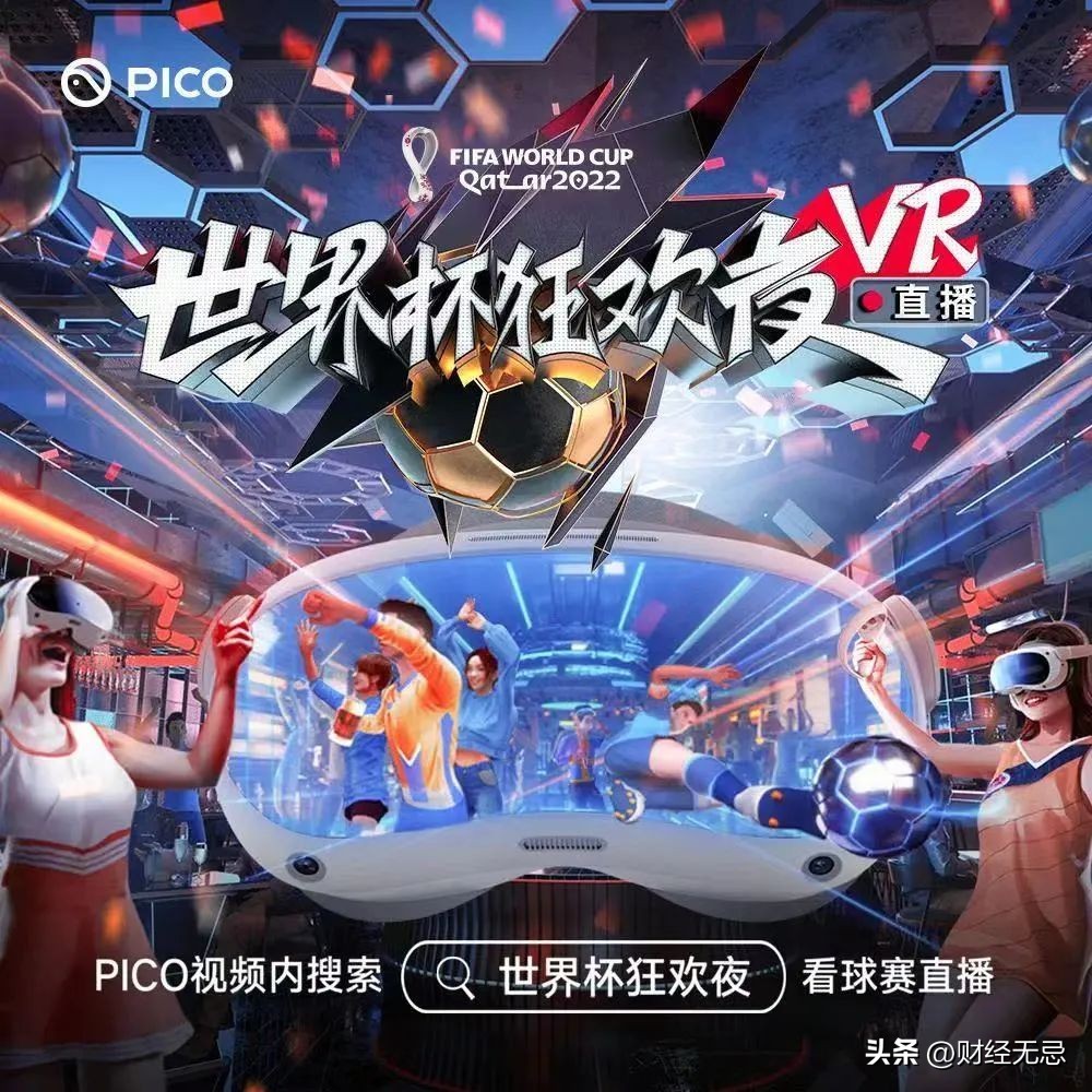 再见卡塔尔世界杯,卡塔尔世界杯vr介入