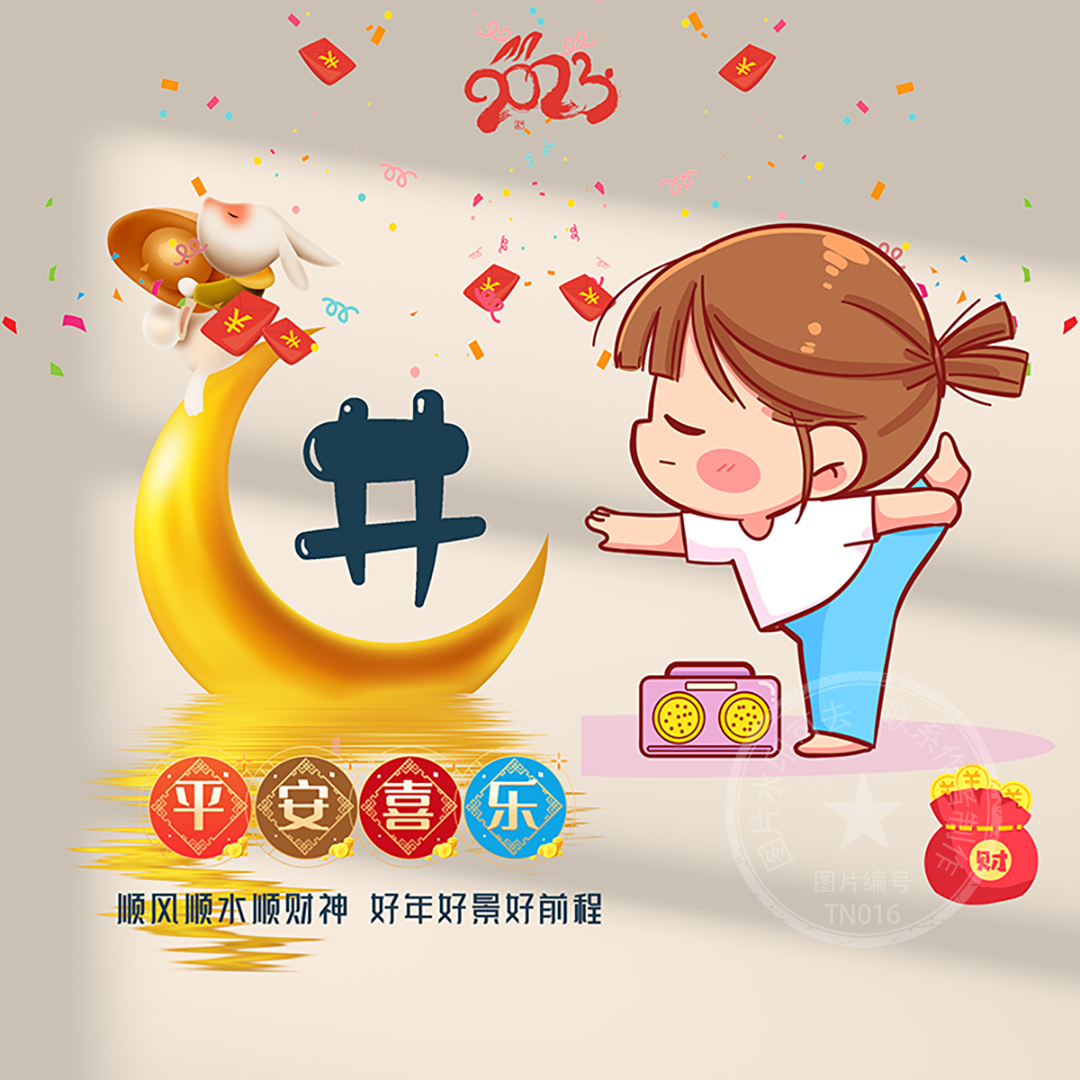 取图新年微信头像,藏头诗头像图片大全