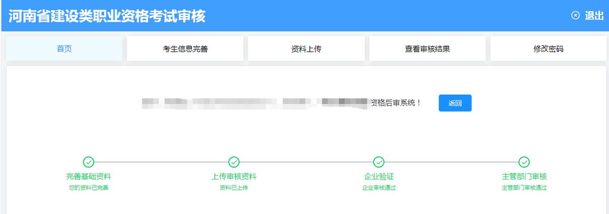 河南二级建造师后审需要社保吗,河南二级建造师后审通过多久发证