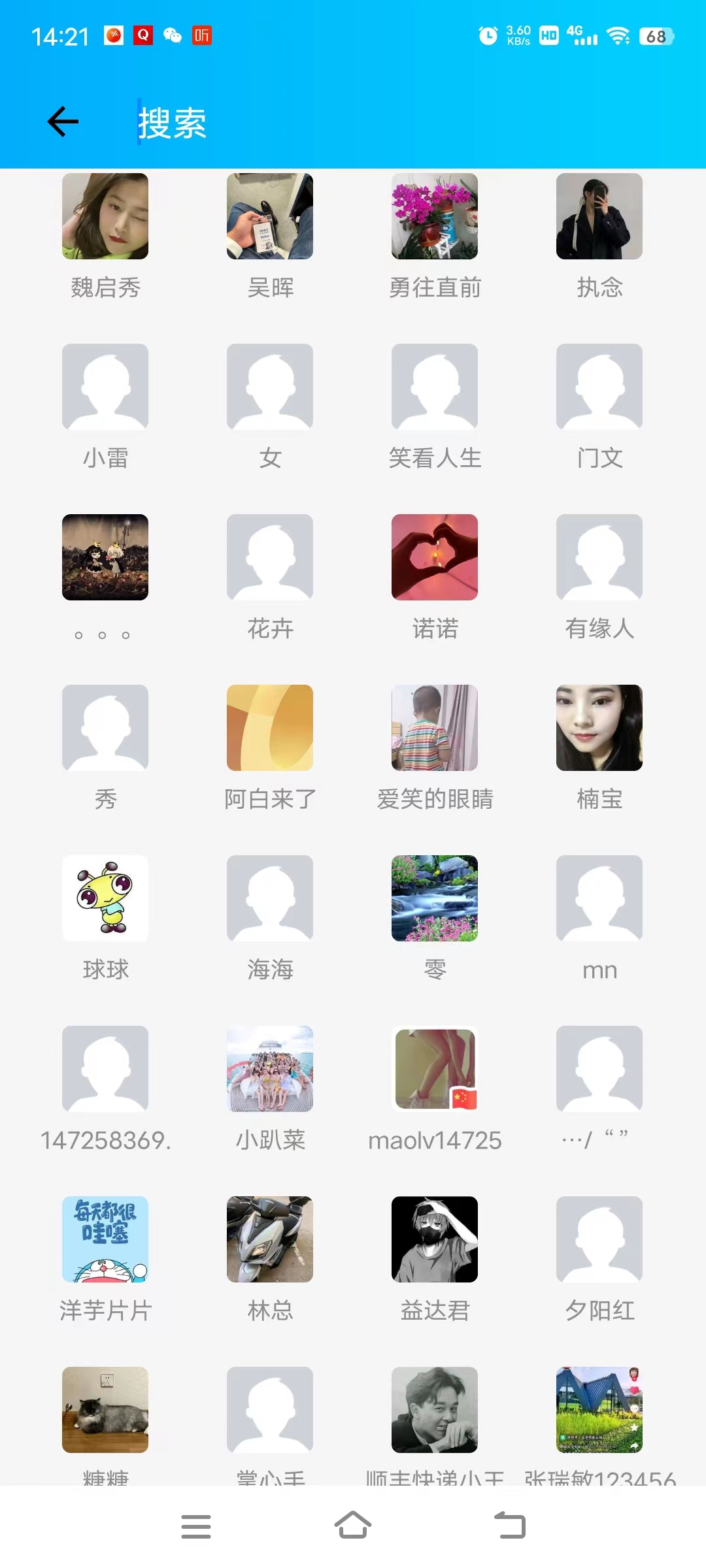 我亲身经历的网络诈骗--抖音任务篇