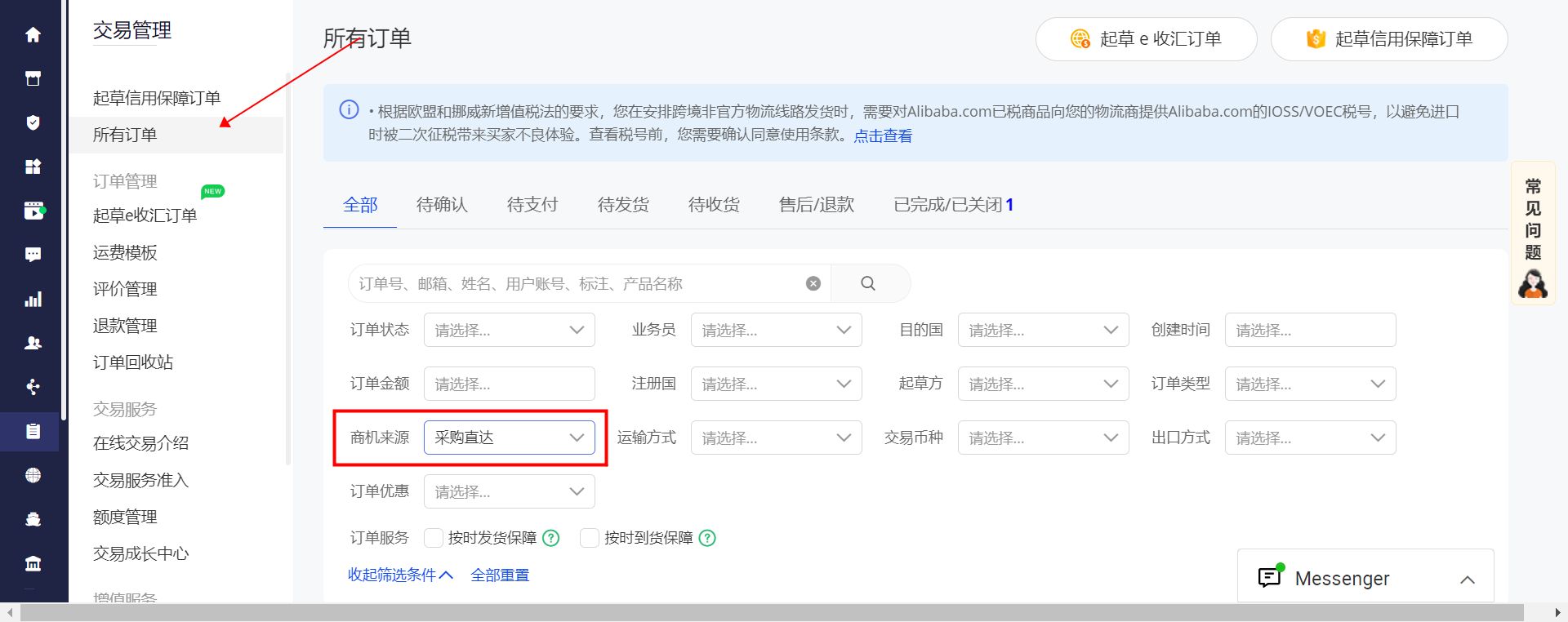 阿里巴巴如何撤回rfq报价,阿里巴巴rfq给买家的信息模板