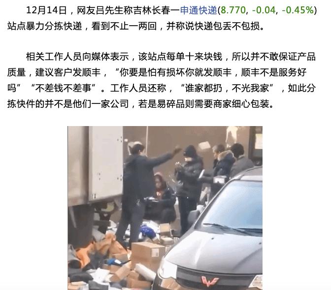 申通快递损坏寄件不赔怎么办,申通快递损坏货说多补发可靠吗