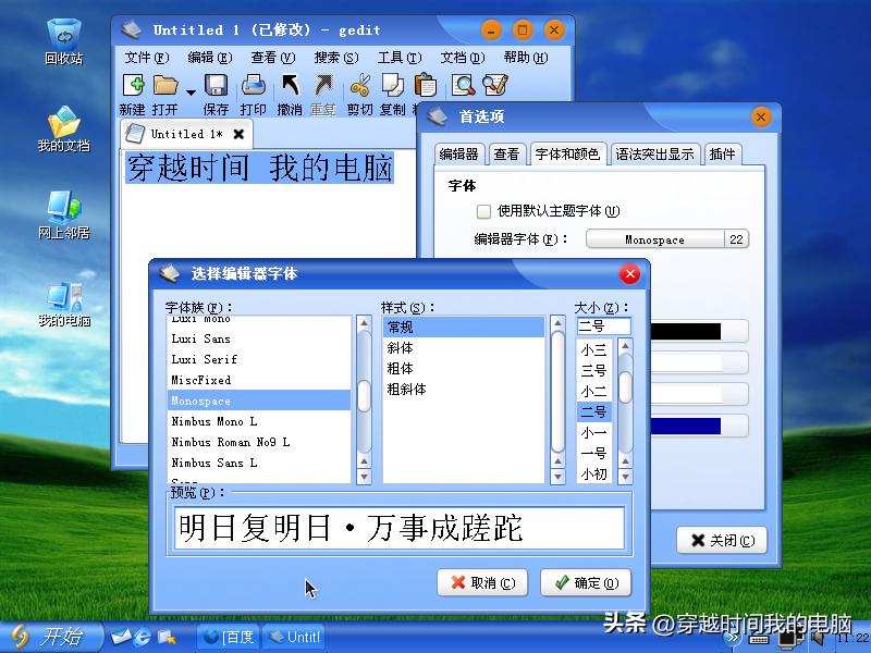 远程安装linux操作系统的详细教程,linux系统小白一键安装