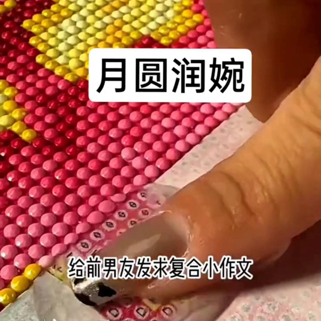 月圆润婉@DOU+小助手