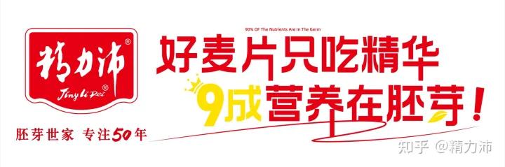 精力沛广东老字号,精力沛广州老字号