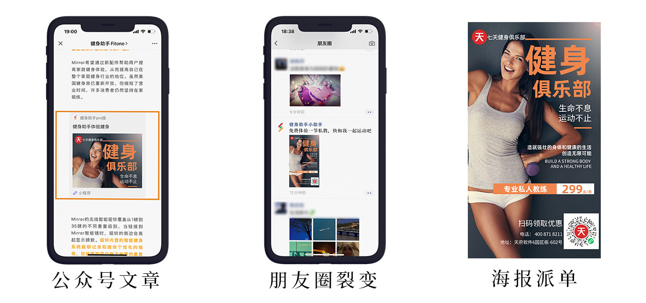 让会籍转化获客提升至48％，健身助手自动化抓潜让效率倍增
