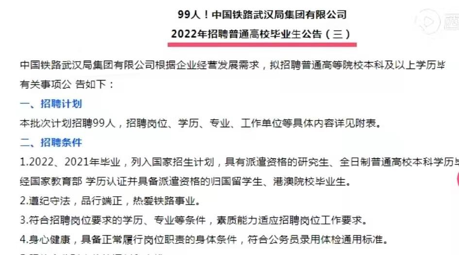 铁路局春招这三类学生很有优势,铁路局春招什么时候开始呢
