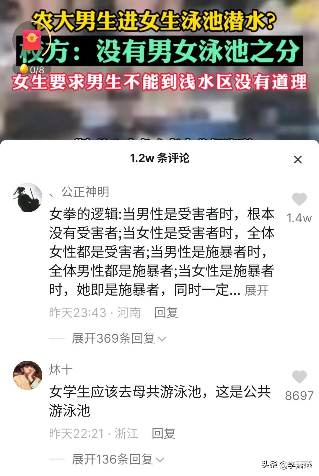 四川农大游泳池事件吐槽,四川农业大学泳池事件