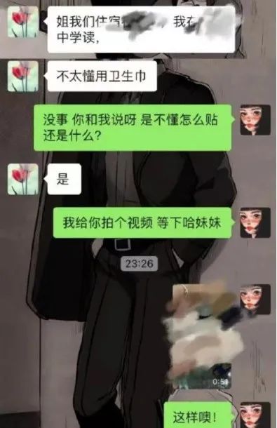 看完河南12岁女孩“大尺度”聊天记录事件，我被那群*兽禽**恶心吐了
