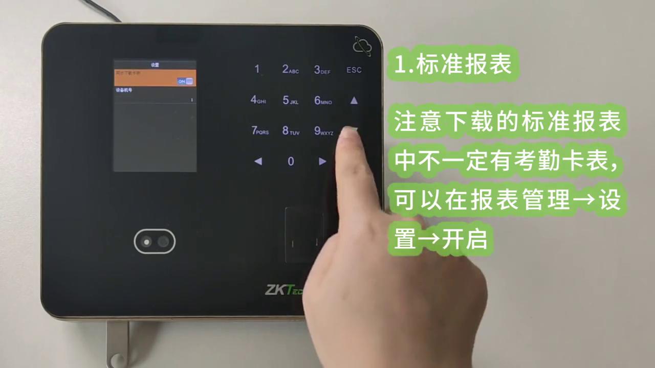 zkteco熵基考勤机操作指南,熵基zkteco考勤机如何联网