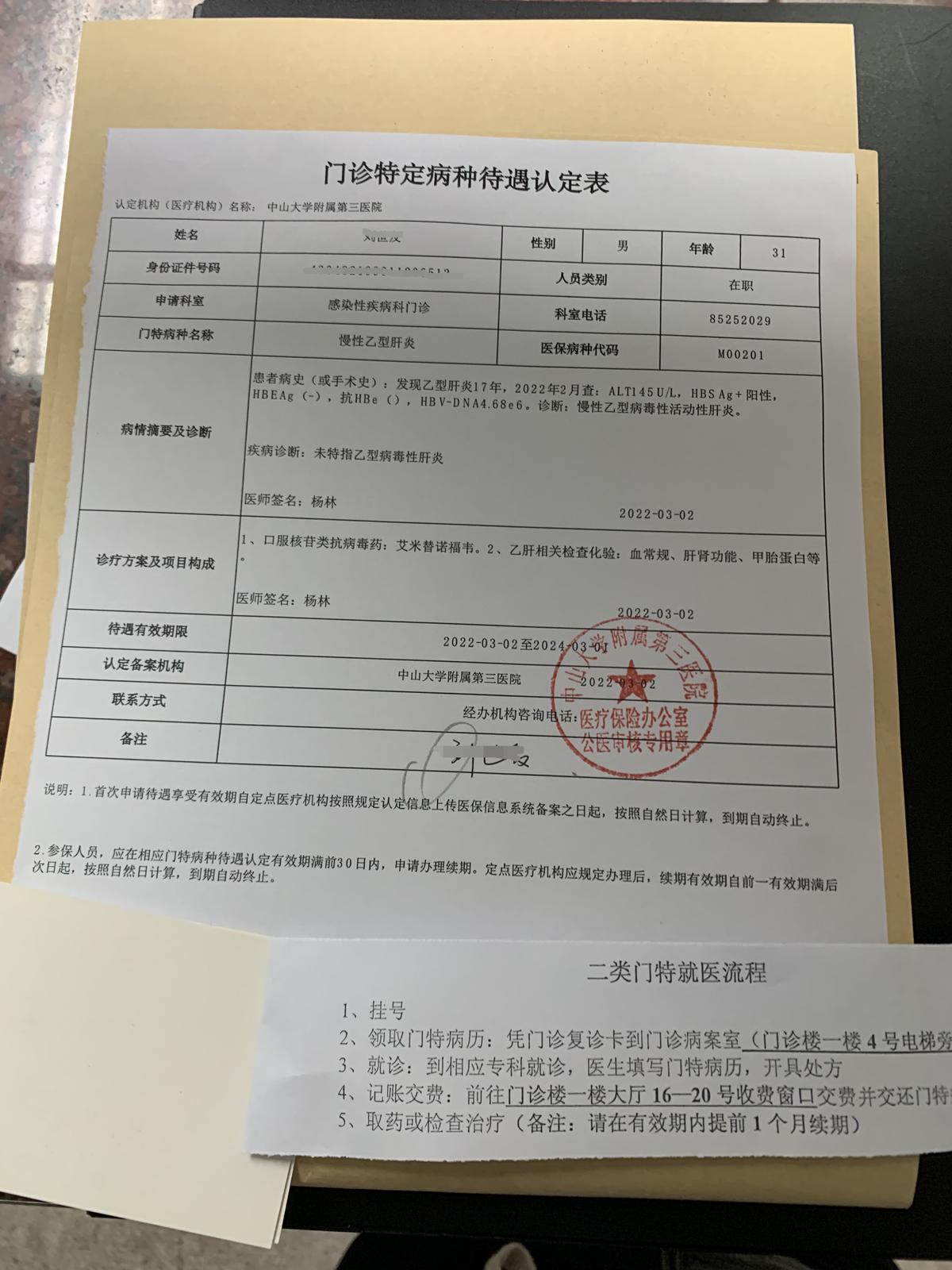 乙肝病毒怎么治疗国家怎么给报销,乙肝抗病毒住院的费用是多少