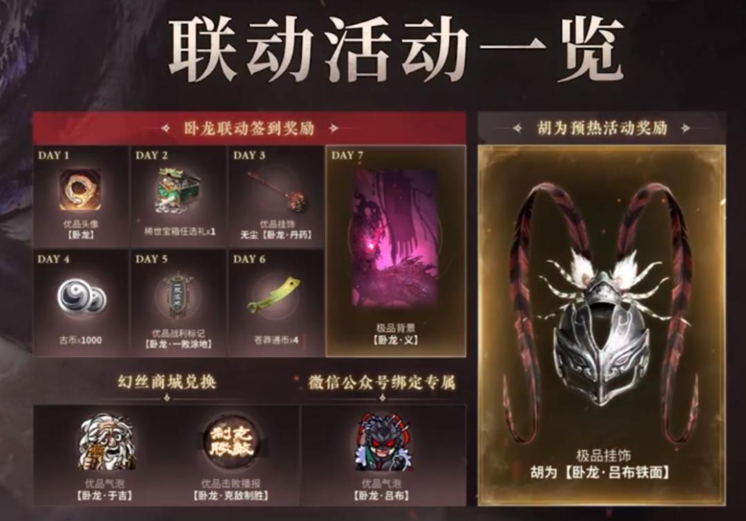 永劫无间为何转向了免费模式,永劫无间即将出新模式